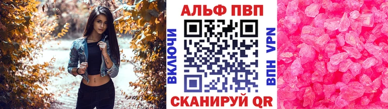 A-PVP крисы CK Ижевск