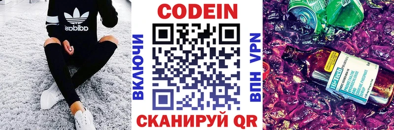 Codein Purple Drank  купить закладку  Ижевск 