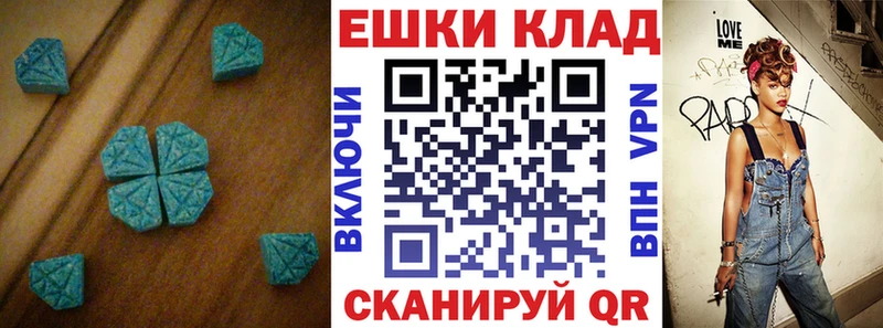 Экстази ешки  закладки  Ижевск 