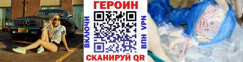 где найти   это наркотические препараты  Героин VHQ  Ижевск 