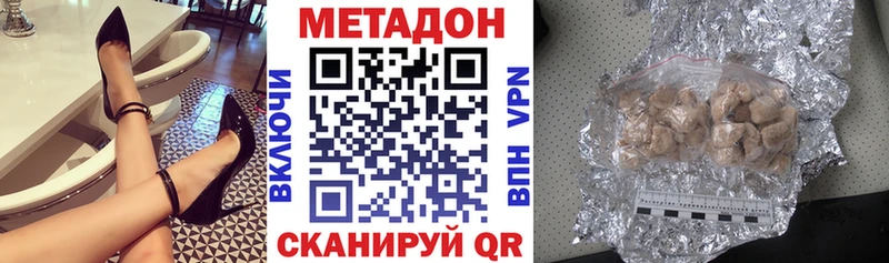 МЕТАДОН кристалл  Ижевск 